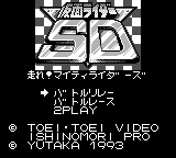 kamen_rider_gb